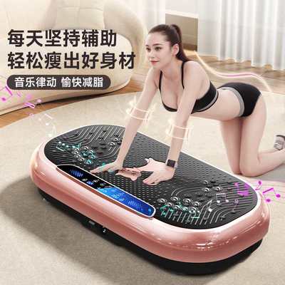 新款甩脂机抖抖家用全身抖动神器脂肪瘦动机肚子腰部减律运动器材