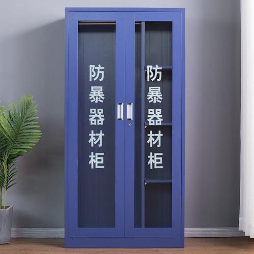 防爆器材装备柜学校安保工具放置柜应急防暴柜盾牌安全柜