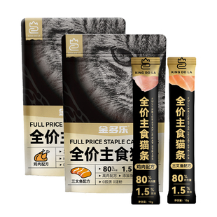 金多乐鱼油主食猫条零食试吃官方正品非100支整箱幼猫营养猫罐头