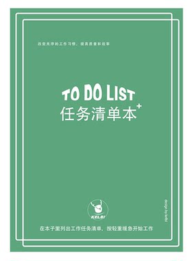 羚鹿TODOLIST日常计划任务清单本
