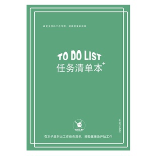 羚鹿todolist任务清单笔记本子商务办公会议记录日常计划安排