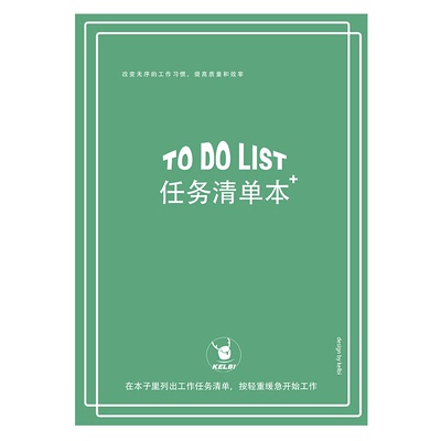 羚鹿TODOLIST日常计划任务清单本