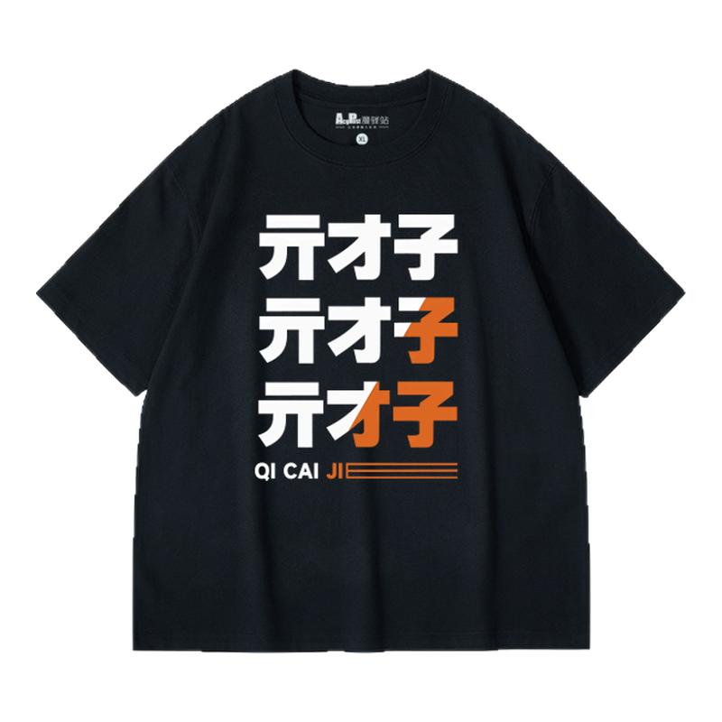 绝区零ZZZ绳匠铃哲亓才子纯棉圆领T恤衣服外套动漫游戏周边