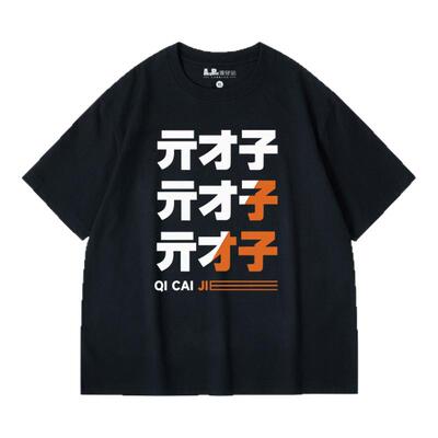 绝区零亓才子纯棉圆领T恤