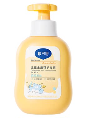 戴可思儿童超值金盏花洗护套装