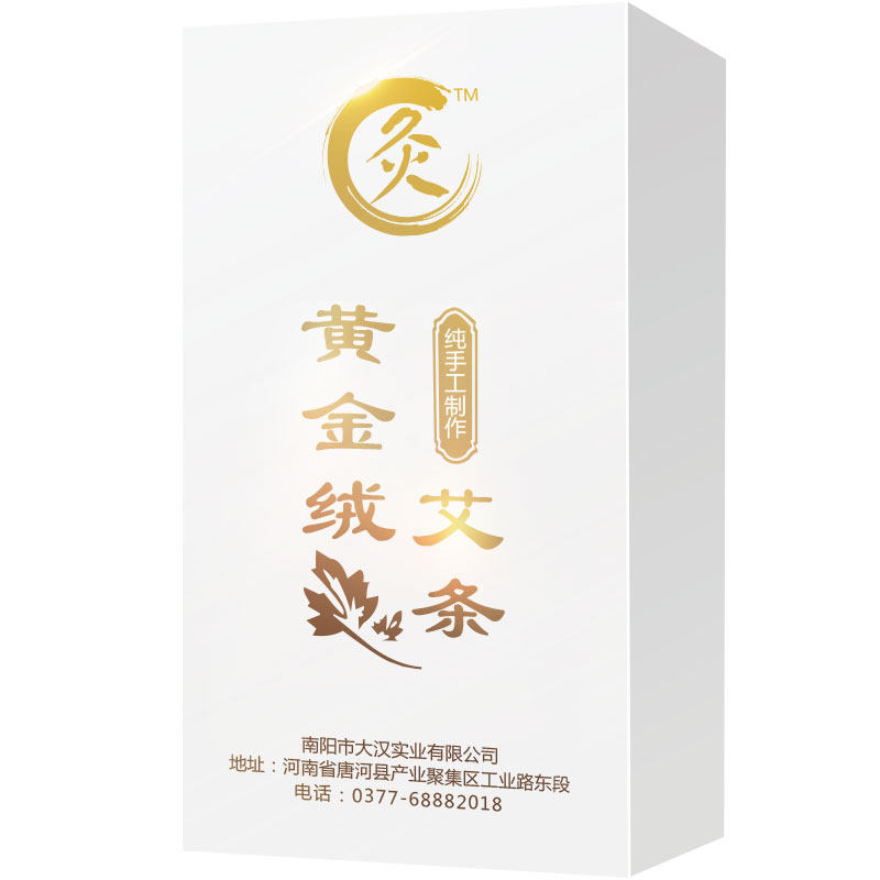 批发十年陈无烟去寒湿艾灸条