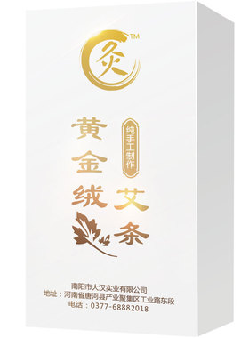 批发十年陈无烟去寒湿艾灸条