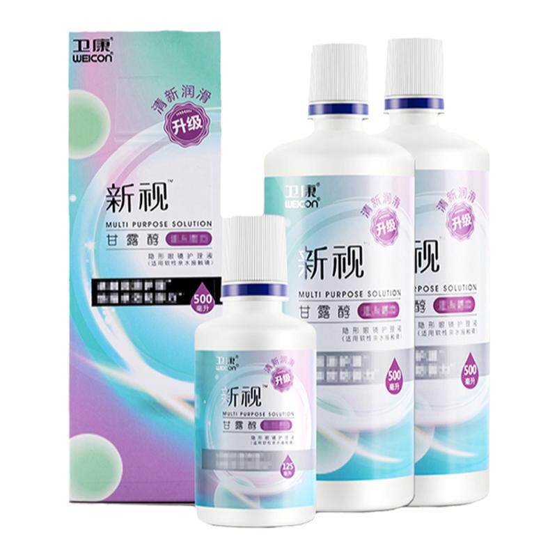 3瓶卫康新视隐形眼镜护理液美瞳软镜护理液