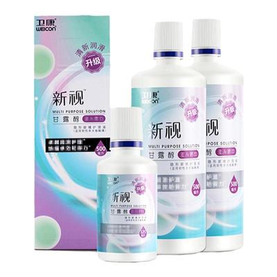 3瓶卫康新视隐形眼镜护理液美瞳500*2+125ml近视清洗液水官网正品