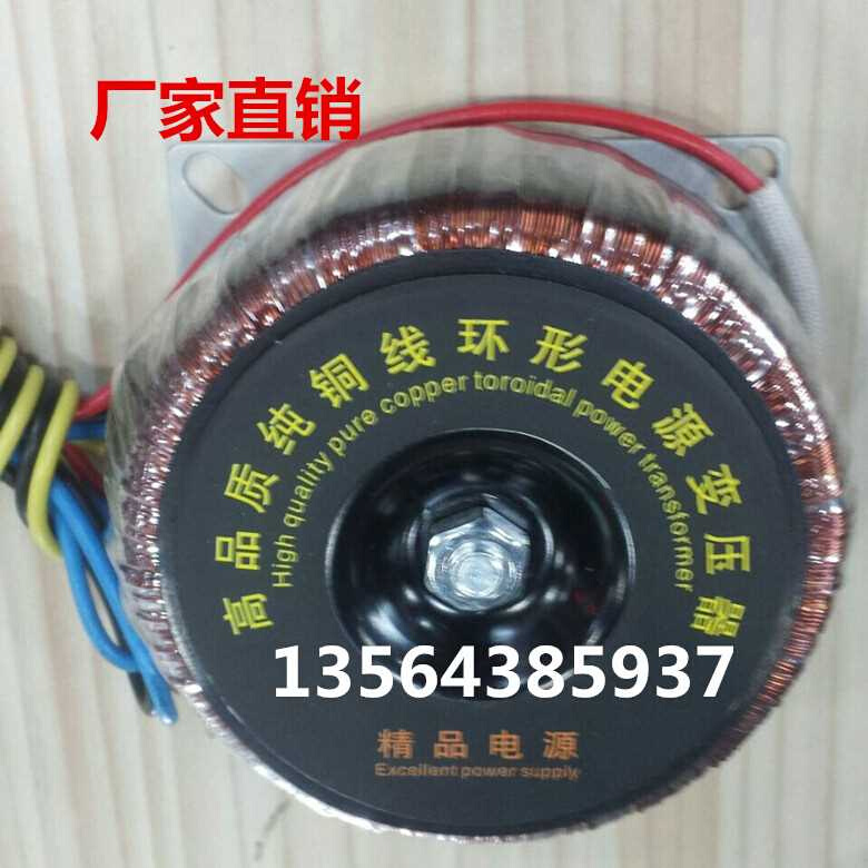 .专业定制 100W双9V双15V双 18V 36V环牛环形变压器纯铜线