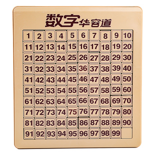 磁力版一数字华容道滑动拼图九宫格数学数独三国游戏儿童益智玩具