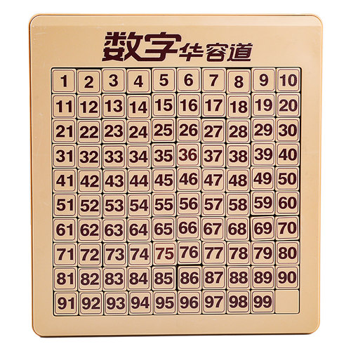 磁力版一数字华容道滑动拼图九宫格数学数独三国游戏儿童益智玩具