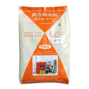 国光糊涂膜 树木涂白剂 防冻防病虫刷白园林果树涂白粉代替石灰水
