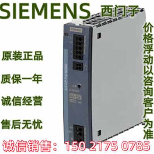 议价西门子IP 6EP3 333 6EP3333-7LB00-0AX0稳定电源6EP33337LB00