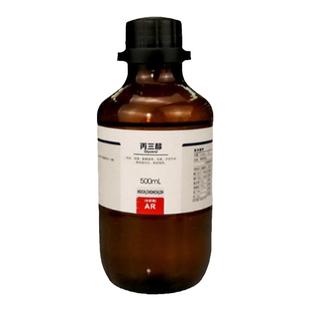 西陇科学 化工 丙三醇（甘油）AR级 分析纯500ML 超纯甘油 C3H8O3