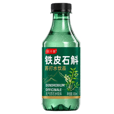 清爽口感草本铁皮石斛苏打水