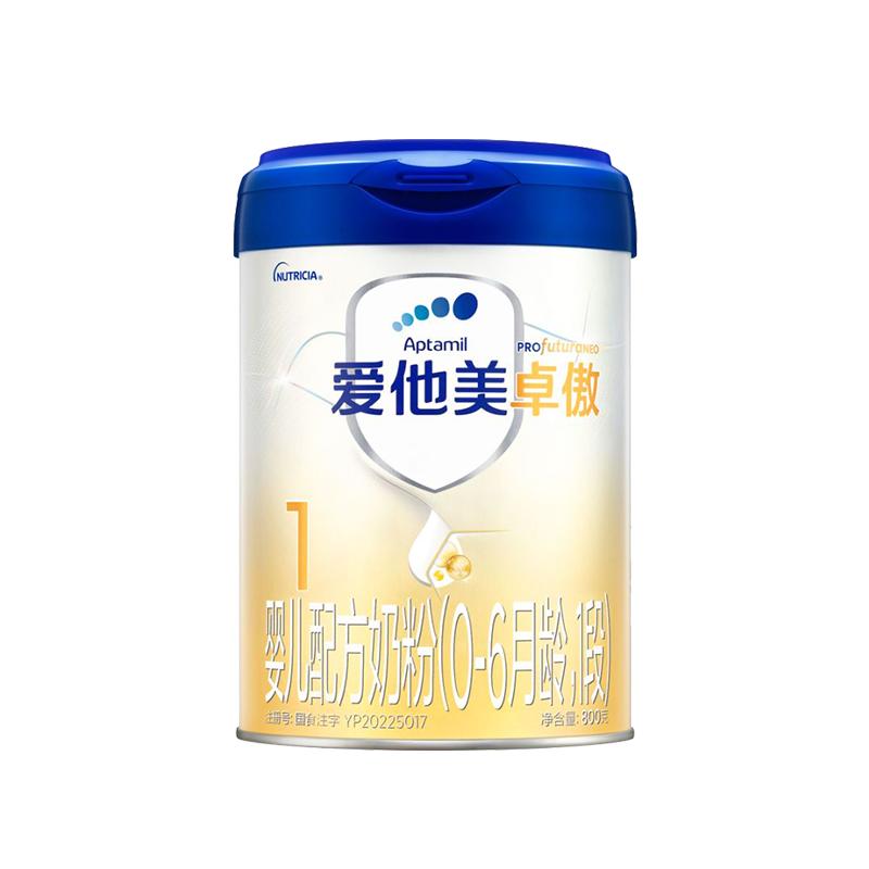 咨询优惠价】爱他美1段800g奶粉
