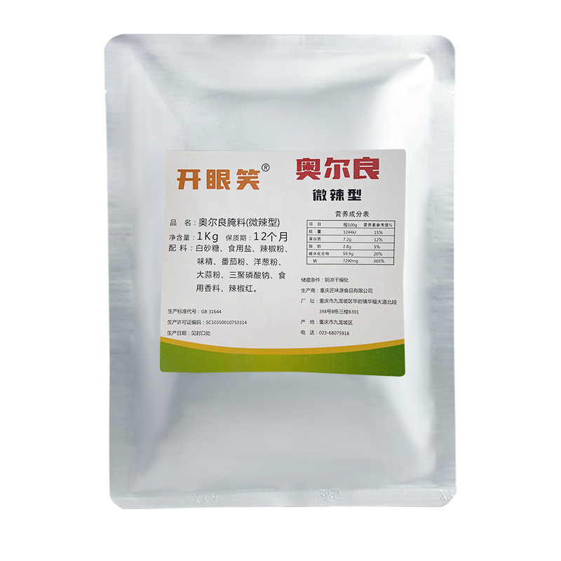 新奥尔良腌料微辣型商用大包装