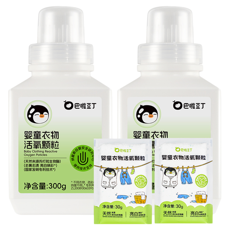 巴啦豆丁爆炸盐校服净活氧泡洗粉母婴专用洗衣机去黄去渍增白增艳