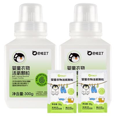 纳爱斯巴啦豆丁活氧型泡洗爆炸盐