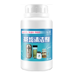 茶垢清洁剂茶壶茶具咖啡机茶杯子清洗剂高效除茶渍茶锈除垢剂家用