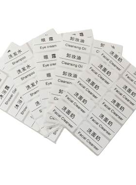 白色pvc防水标签乳液贴纸