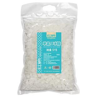 红棉单晶体冰糖5kg小颗粒冰糖雪梨燕窝官方商用批发大包装白冰糖
