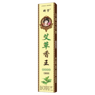艾草蚊蝇香棒蚊香蝇香王灭蚊蝇香杀蝇薰苍蝇香室内防蚊虫神器家有