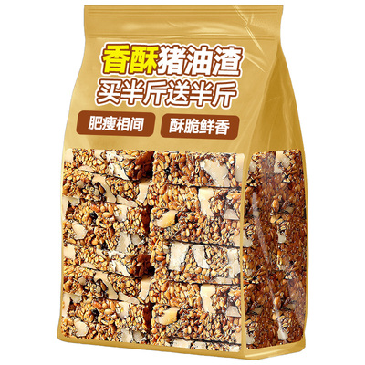 买1斤送1斤！0添加亚麻籽核桃酥