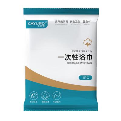 10条一次性浴巾加厚大毛巾