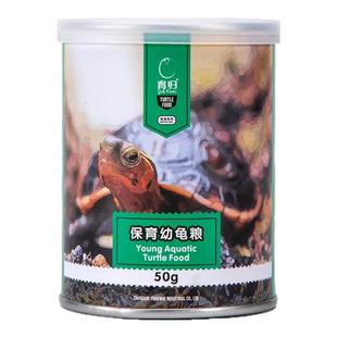 育归龟粮保育系列草龟巴西黄缘黄额锯缘金头半水龟粮补钙发色增产