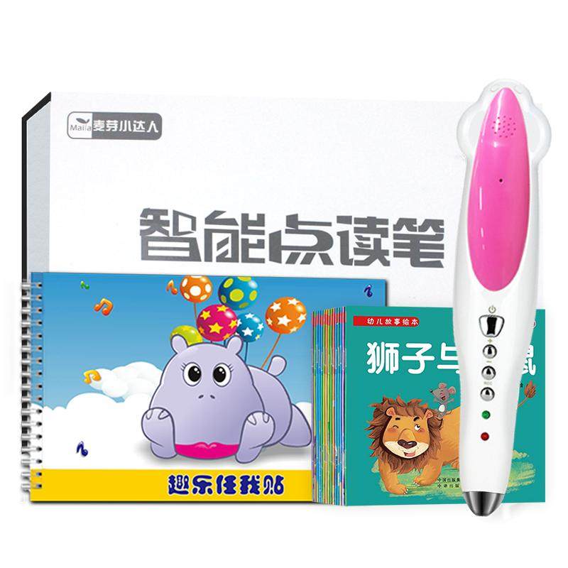 小达人点读笔32G早教机点读机故事机小孩早教学习机宝宝点读笔