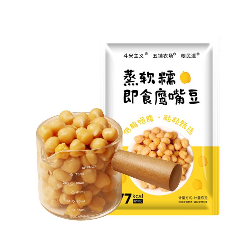 软糯鹰嘴豆熟即食低脂粗膳食纯蒸煮纤维非油炸原味代餐零食旗舰店