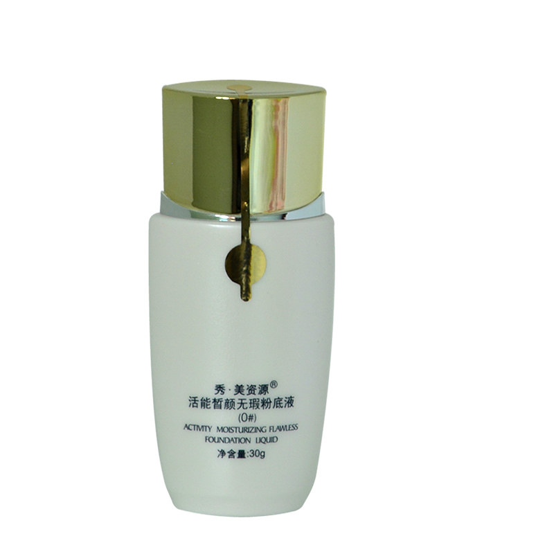 包邮秀美资源活能无暇粉底液30ml