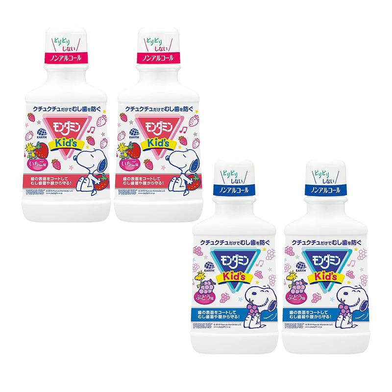 日本原装进口本土安速漱口水儿童清新口气葡萄/草莓味250ml*2瓶装
