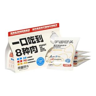 宇宙尽头meaty生骨肉全价主食冻干8种肉低脂高蛋白全阶段牛肉配方