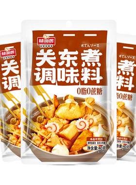 味仙居麻辣烫底料 关东煮 调料冒菜麻辣烫底料包酱汁小包家用