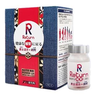香港万宁Return回本男士元气活力配方120粒调理提升精力日本制造