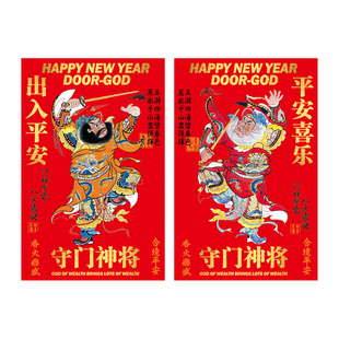 钟馗镇宅2026新年门神年画入户大门贴纸文武财神尉迟恭秦叔宝门贴