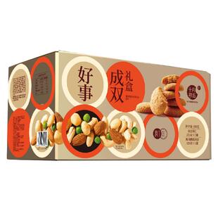 【十月初五 好事成双礼盒650g】坚果腰果花生仁豌豆海风椰丝西饼