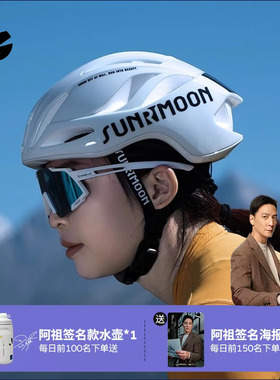 sunrimoon森瑞梦夏季骑行山地安全帽男公路头盔自行车3D成型一体