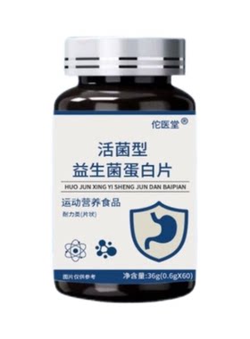 【益生菌胃宝】活菌型益生菌蛋白压片糖果佗医堂官方旗舰正品