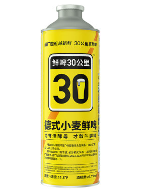 精酿原浆鲜啤酒白啤生啤德式小麦