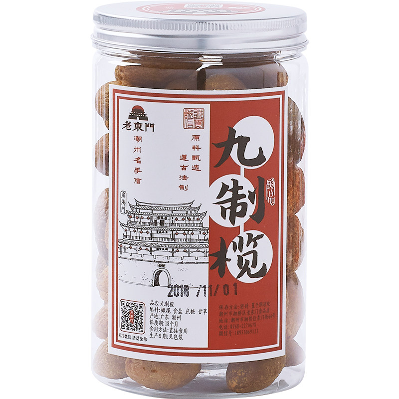 老东门九制甘草橄榄潮州蜜饯