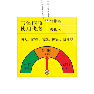 气体钢瓶标识牌亚克力状态卡气瓶挂牌提醒标识满空瓶旋转标志牌空瓶满瓶提示牌标识卡气瓶挂式指针状态挂牌