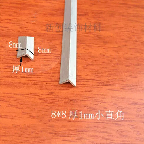 角铝8x8x1mm等边角铝 铝合金型材DIY铝型材铝包边衣柜护角铝角