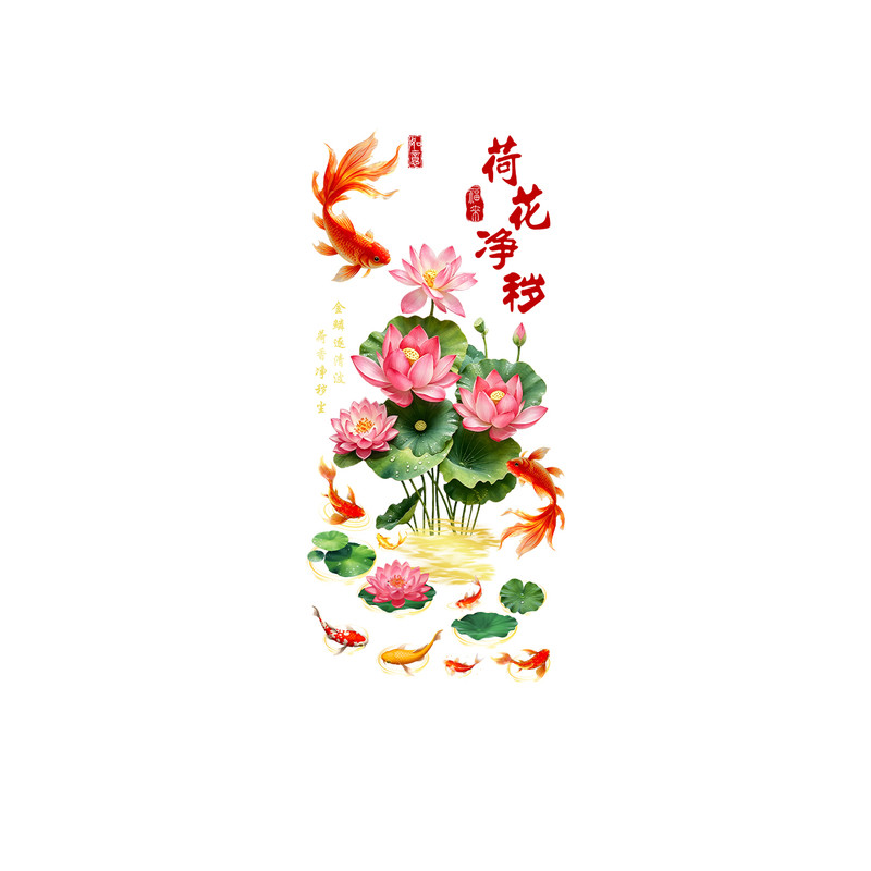 中式荷花金鱼玻璃招财贴纸