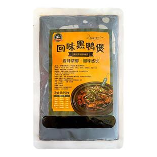 武汉回味黑鸭煲酱料甜辣风味商用开店餐饮干锅酱料麻辣香锅调味料