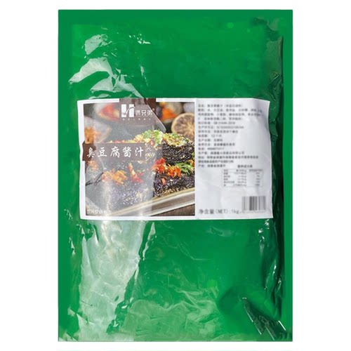臭豆腐卤水2斤酱汁长沙臭豆腐汤汁油炸臭豆腐蘸料