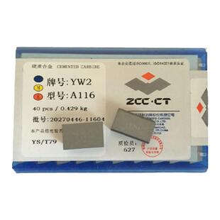 正宗株洲钻石硬质合金刀片T15/G8/G6/W2/T5 A125A120钨钢刀头外圆